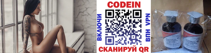 Кодеиновый сироп Lean Purple Drank  Советский 