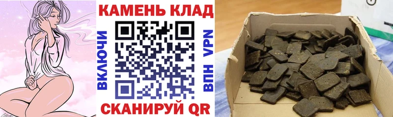 закладка  Советский  Гашиш гашик 