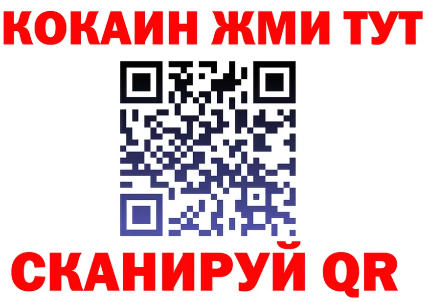 Кокаин VHQ зеркало shop hydra Советский