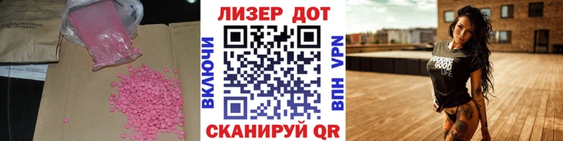 LSD-25 экстази кислота  shop телеграм  Советский 