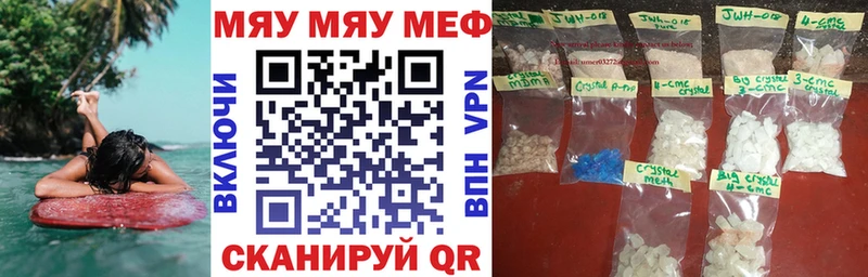 Меф mephedrone  Советский 