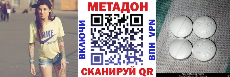МЕТАДОН кристалл  Советский 